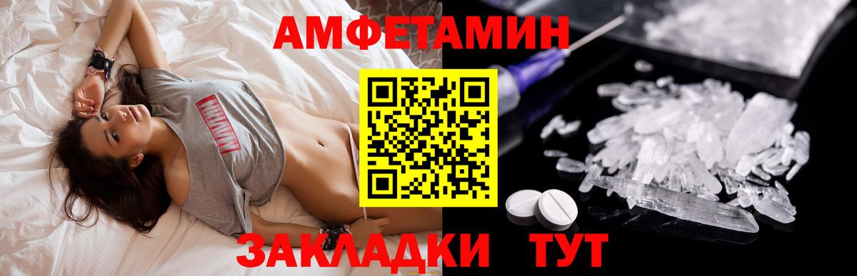 АМФЕТАМИН  МЕГА ТОР  Амфетамин  АМФЕТАМИН VHQ  Уссурийск  Вход с VPN 