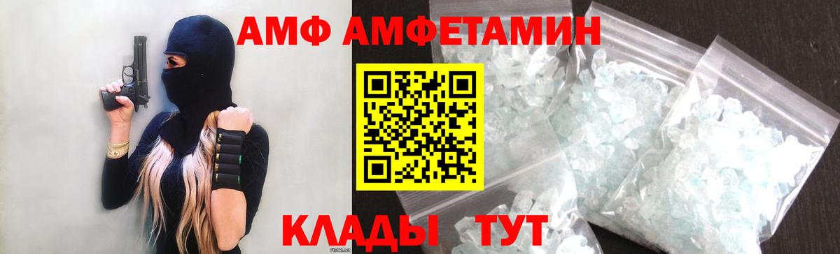 Amphetamine 98% Уссурийск