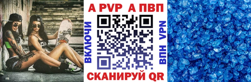 Альфа ПВП VHQ  что такое   Уссурийск 