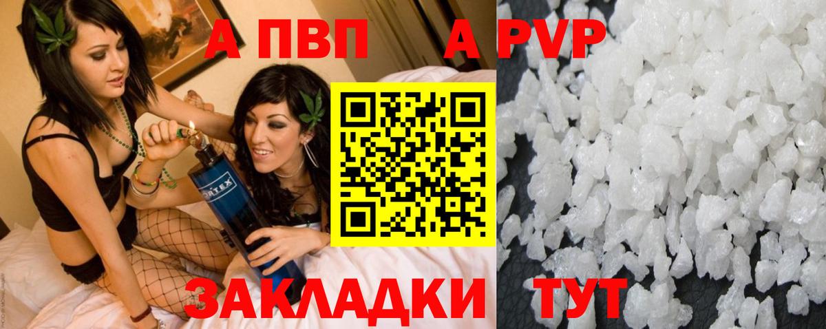 Alpha-PVP СК  Уссурийск  Alfa_PVP крисы CK  APVP  Alpha-PVP Crystall 