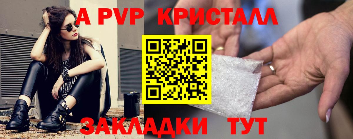 Alpha-PVP мука  Альфа ПВП VHQ  где купить наркотик  Уссурийск  Alpha-PVP Crystall  Вход с VPN 