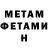 Первитин Methamphetamine Retro Artists