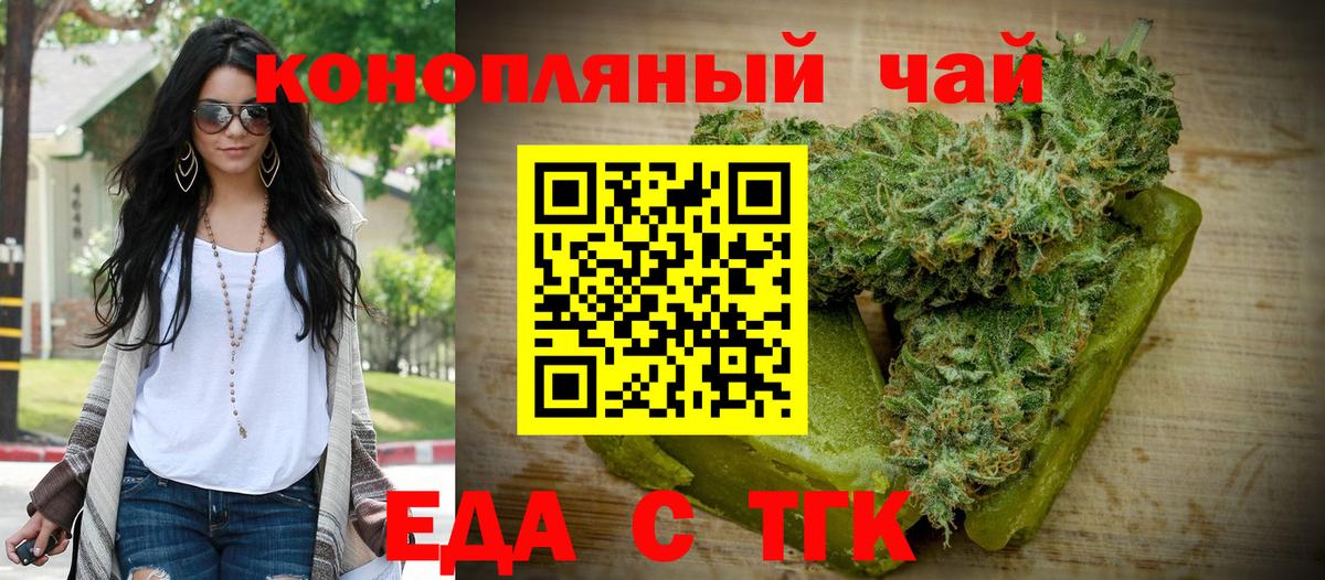Уссурийск  Canna-Cookies марихуана  Вход с VPN 