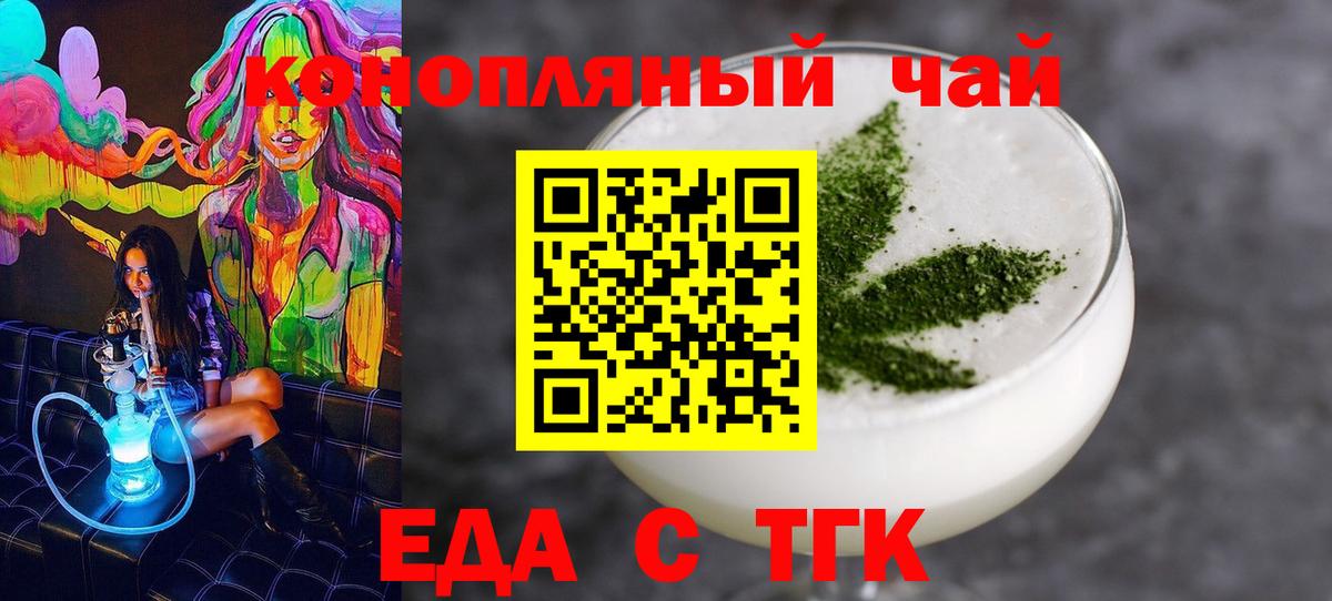 Cannafood конопля  Уссурийск 