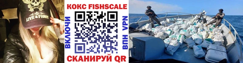 COCAIN FishScale  Уссурийск 