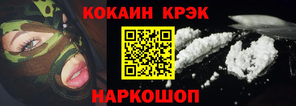 Cocaine Колумбийский  Уссурийск  Кокаин  COCAIN 99% 