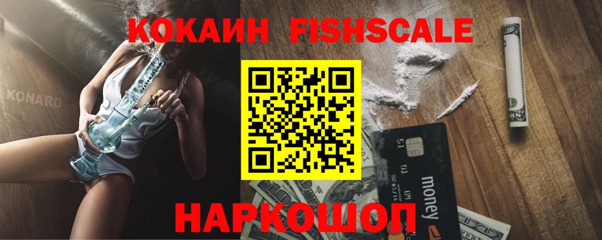 Уссурийск  КОКАИН Эквадор  Cocaine 99%  Вход с VPN 