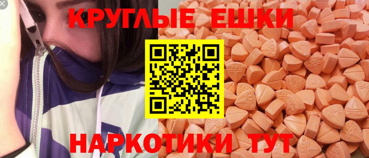 Уссурийск  Экстази mix  Ecstasy диски  Экстази  Вход с VPN 