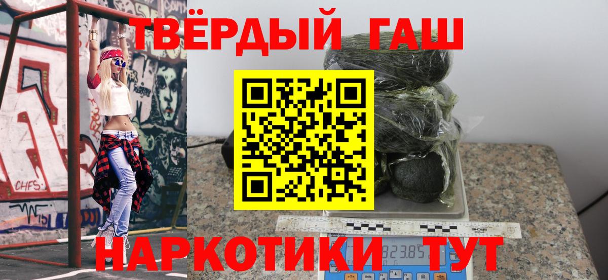 Уссурийск  Гашиш  ГАШ ice o lator  Вход с VPN  ГАШ VHQ 