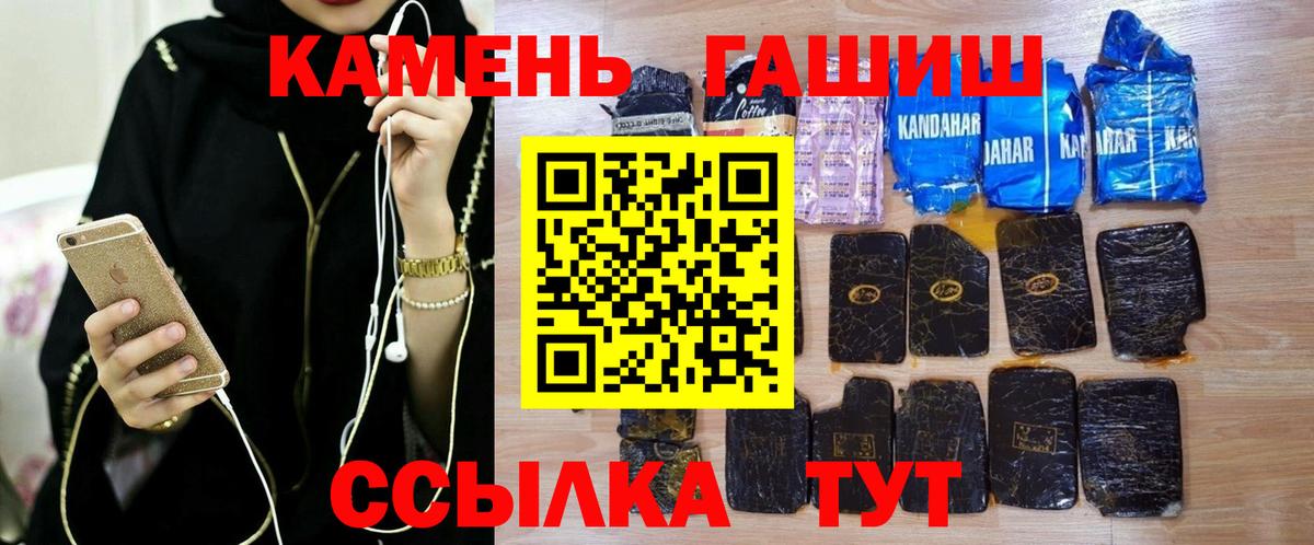 Гашиш хэш  Уссурийск 