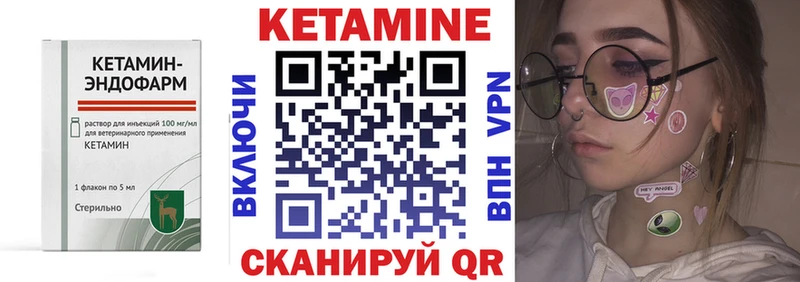 дарнет шоп  Уссурийск  КЕТАМИН VHQ 