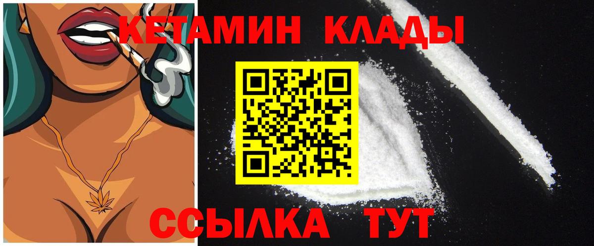 КЕТАМИН ketamine  Уссурийск 