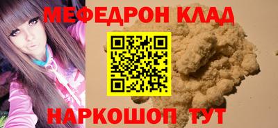 мяу мяу кристалл Гусев