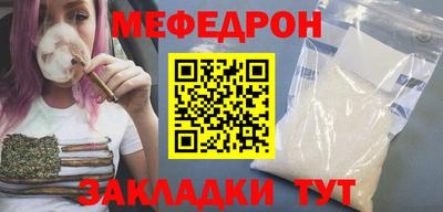 мяу мяу кристалл Гусев