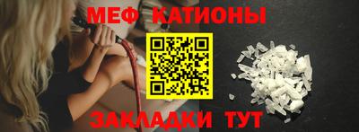 мяу мяу кристалл Гусев