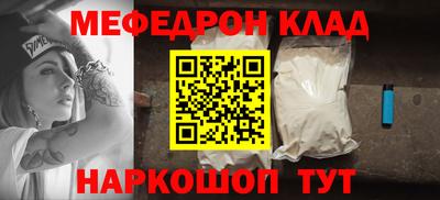мяу мяу кристалл Гусев