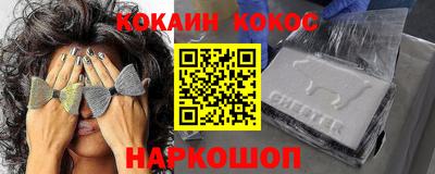 наркотики Аргун