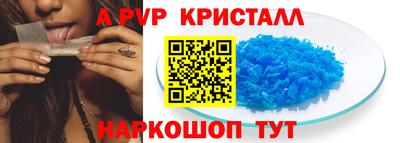 мяу мяу кристалл Гусев
