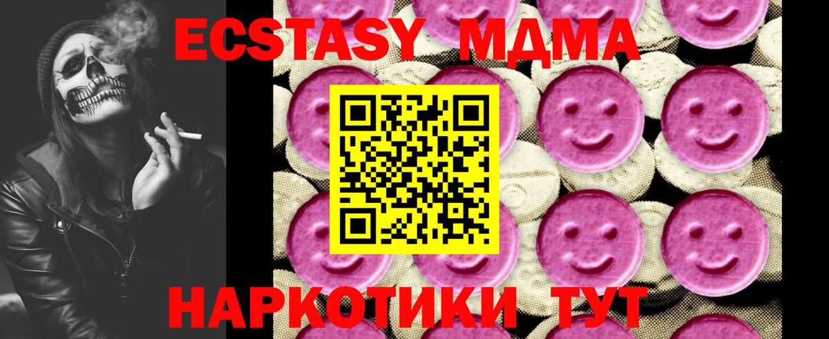 МДМА молли  MDMA кристаллы  Уссурийск 