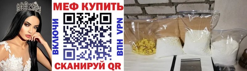 Мефедрон кристаллы  darknet официальный сайт  Уссурийск 