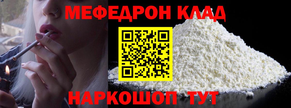 Меф Уссурийск