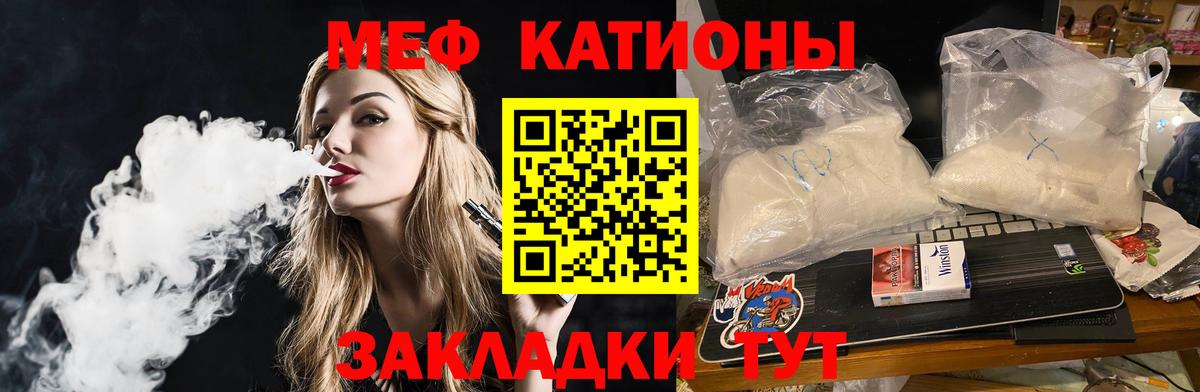 Мефедрон кристаллы Уссурийск