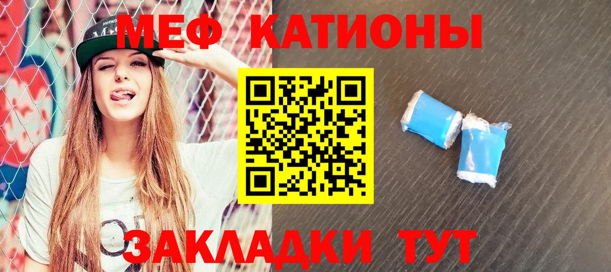 Уссурийск  МЕФ кристаллы  МЕФ  МЕФ 4 MMC  Вход с VPN 