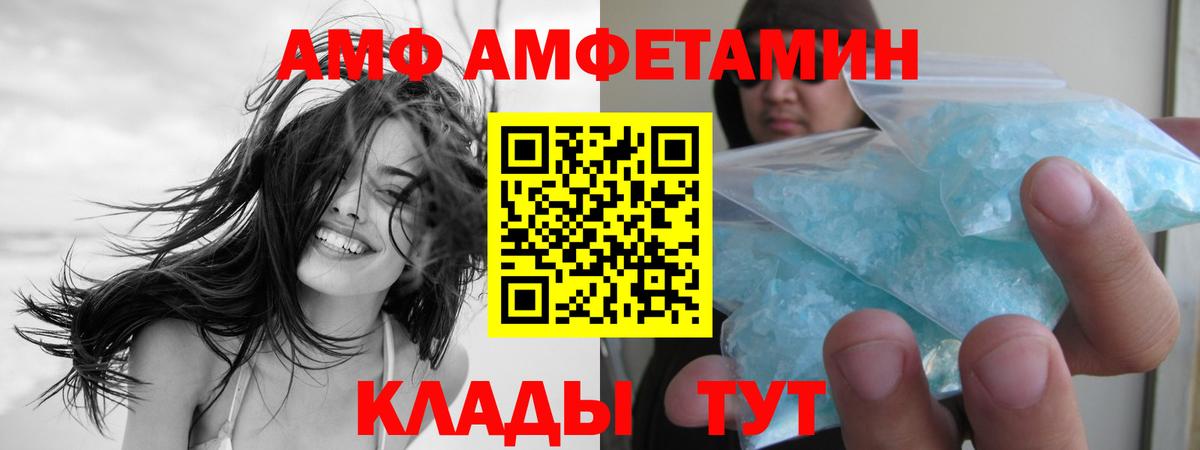 Метамфетамин Methamphetamine  Уссурийск 