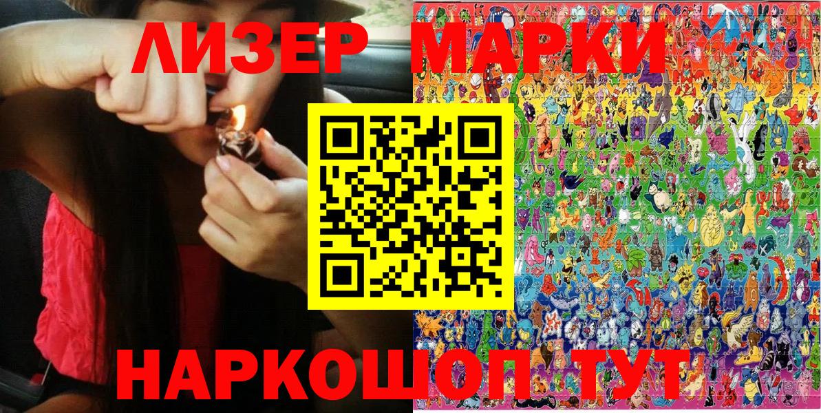 Уссурийск  Марки 25I-NBOMe 1,5мг  Вход с VPN  Марки 25I-NBOMe  Марки 25I-NBOMe 1,5мг 