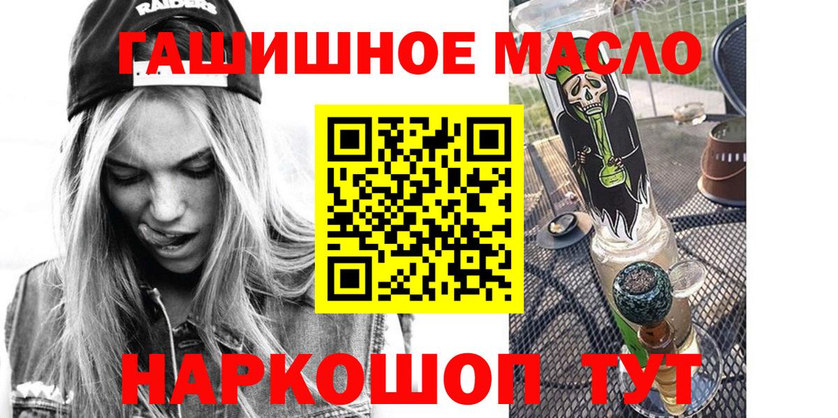 ТГК вейп  Вход с VPN  Уссурийск  ТГК гашишное масло 