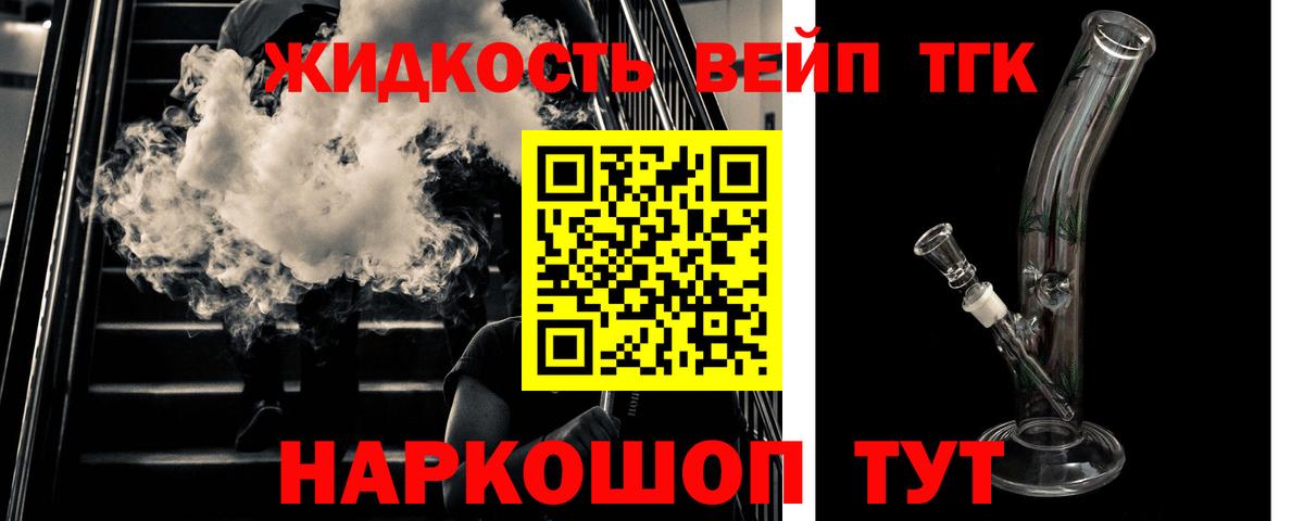 Дистиллят ТГК вейп с тгк  Дистиллят ТГК THC oil  Уссурийск 