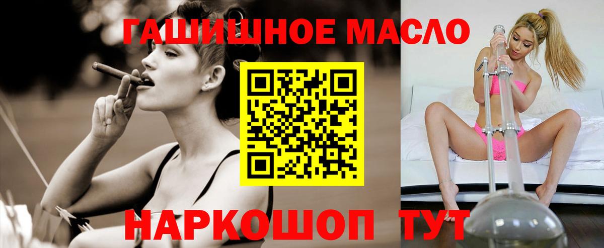 ТГК жижа Уссурийск
